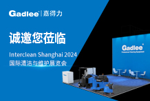 展会预告 | 嘉得力即将亮相Interclean Shanghai 2024